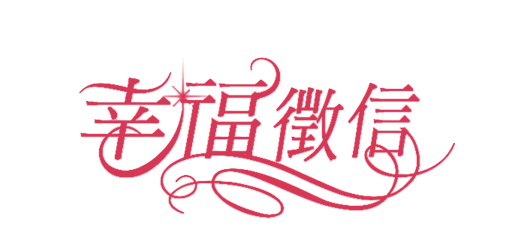 幸福徵信LOGO